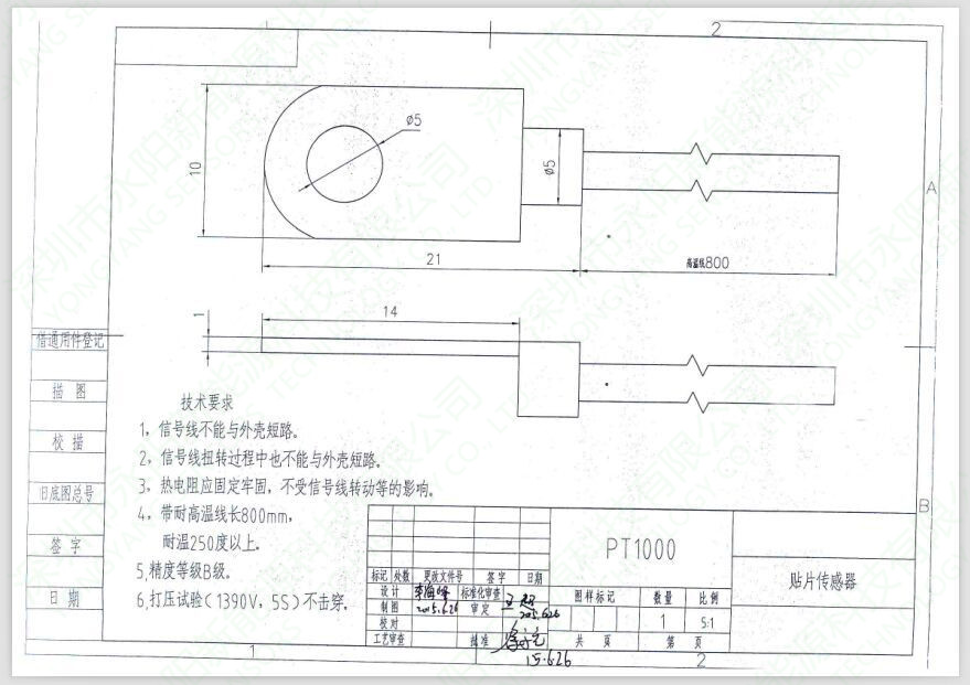 耐打压PT100/PT1000温度传感器